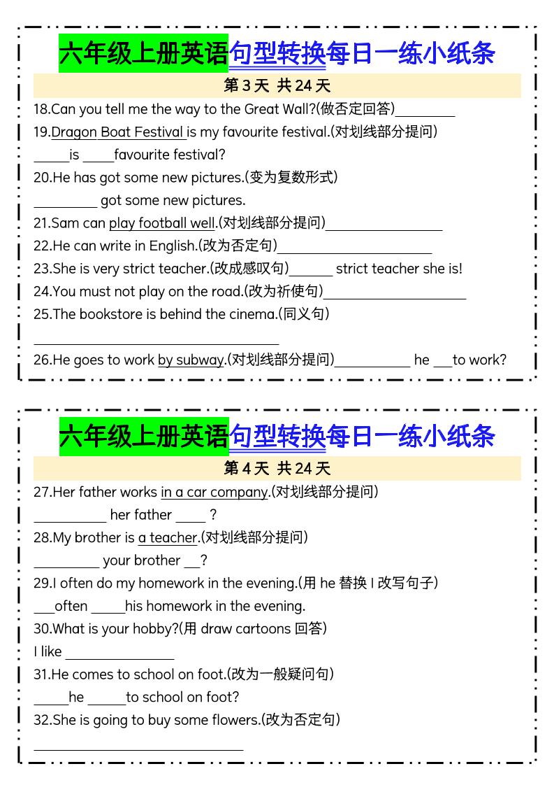 六上英语句型转换每日一练24天含答案24页插图1