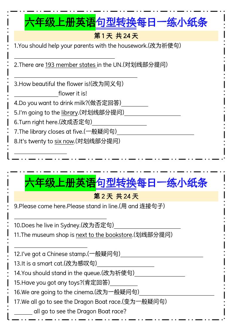 六上英语句型转换每日一练24天含答案24页