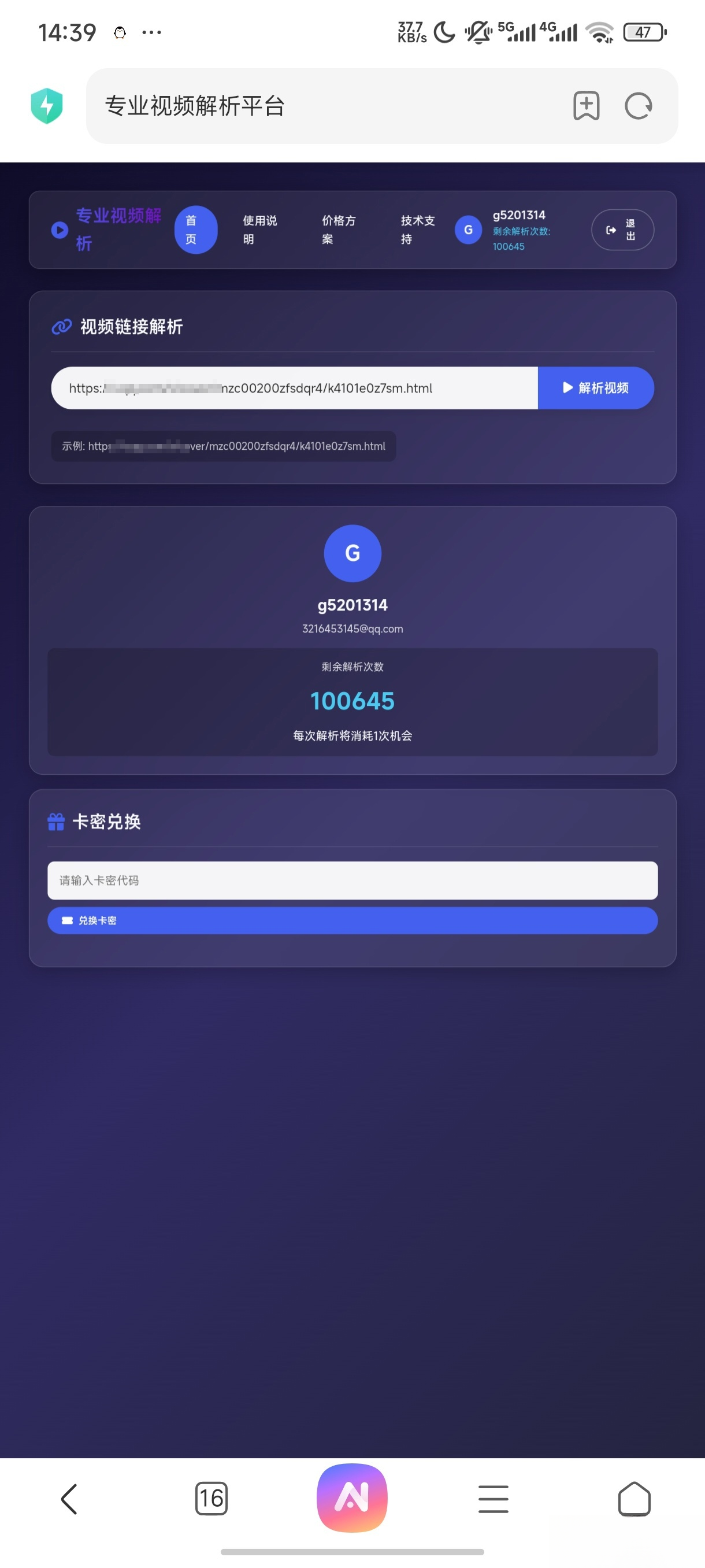 php视频解析网页插图 php视频解析网页插图