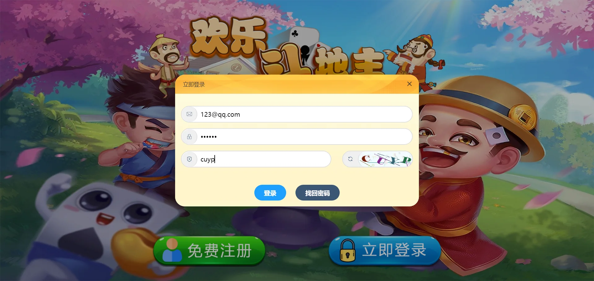 休闲斗地主小游戏源码 PHP版本 自适应手机端 带有管理后端插图2 休闲斗地主小游戏源码 PHP版本 自适应手机端 带有管理后端插图2
