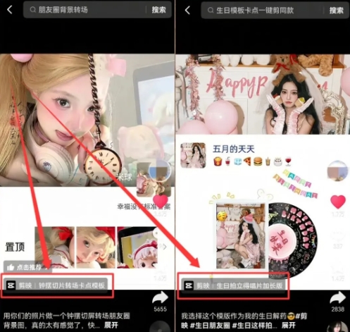 剪映模板拉新项目,操作简单,人人可做,转化高,8米一单,一天收益1k+插图2 剪映模板拉新项目,操作简单,人人可做,转化高,8米一单,一天收益1k+插图2