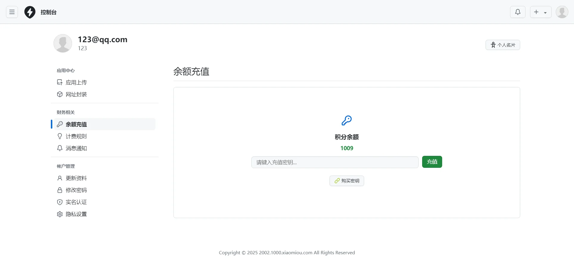 2025APP分发系统源码免签封装插图4 2025APP分发系统源码免签封装插图4