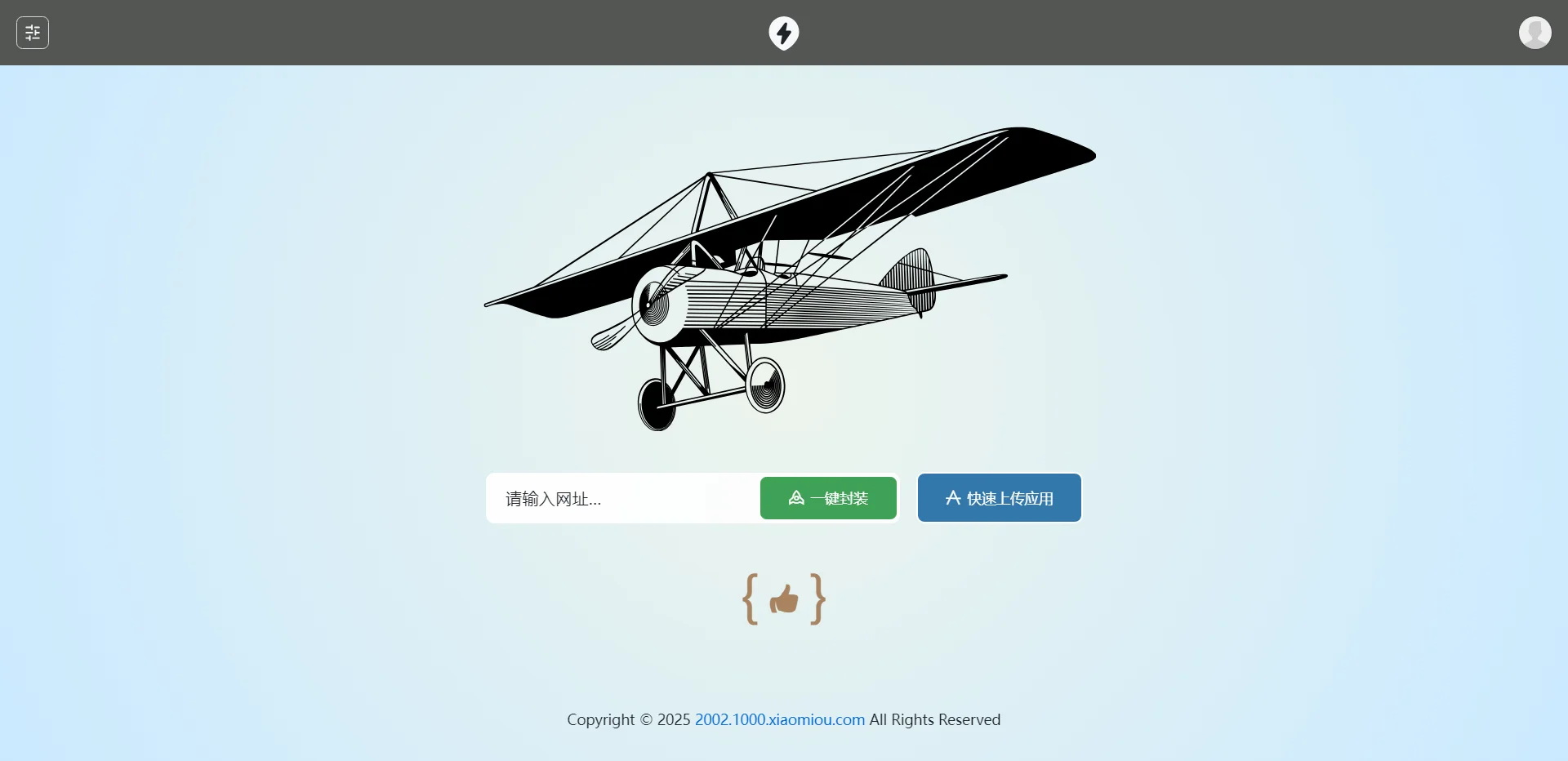 2025APP分发系统源码免签封装插图 2025APP分发系统源码免签封装插图