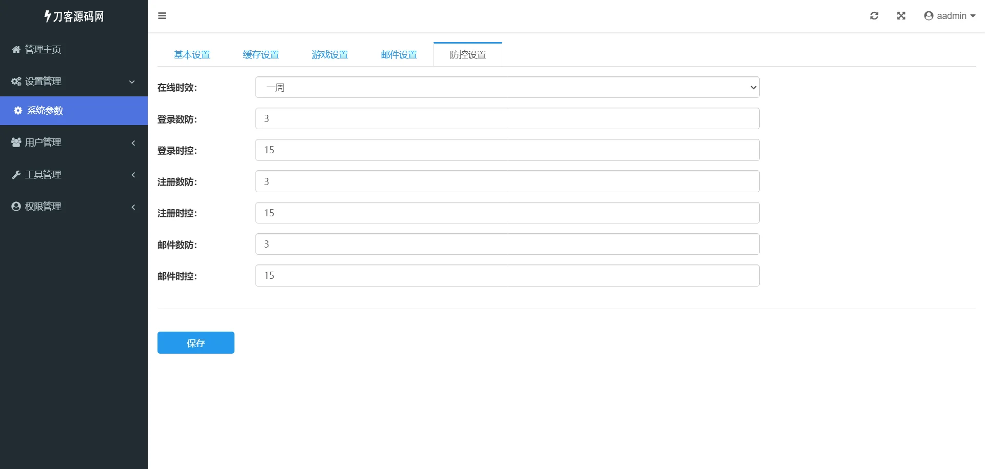 休闲斗地主小游戏源码 PHP版本 自适应手机端 带有管理后端插图5 休闲斗地主小游戏源码 PHP版本 自适应手机端 带有管理后端插图5