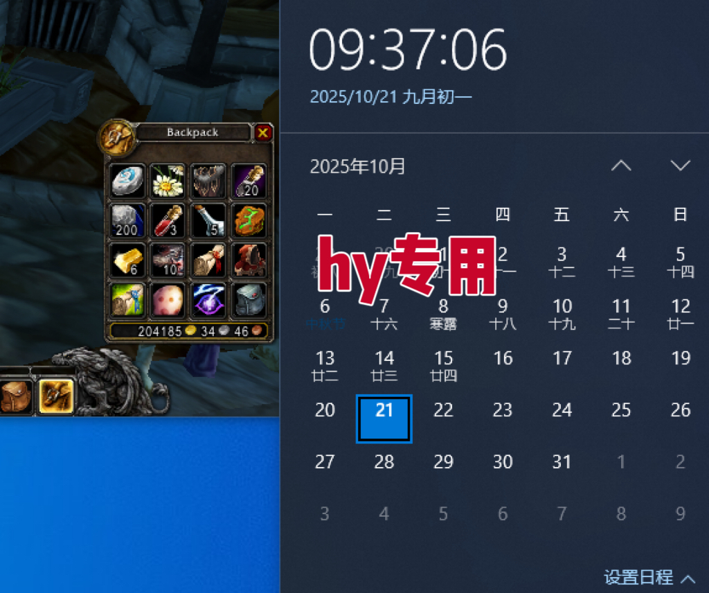 25年底搞钱回家过年,自动游戏挂机掘金,日入千元!插图2 25年底搞钱回家过年,自动游戏挂机掘金,日入千元!插图2