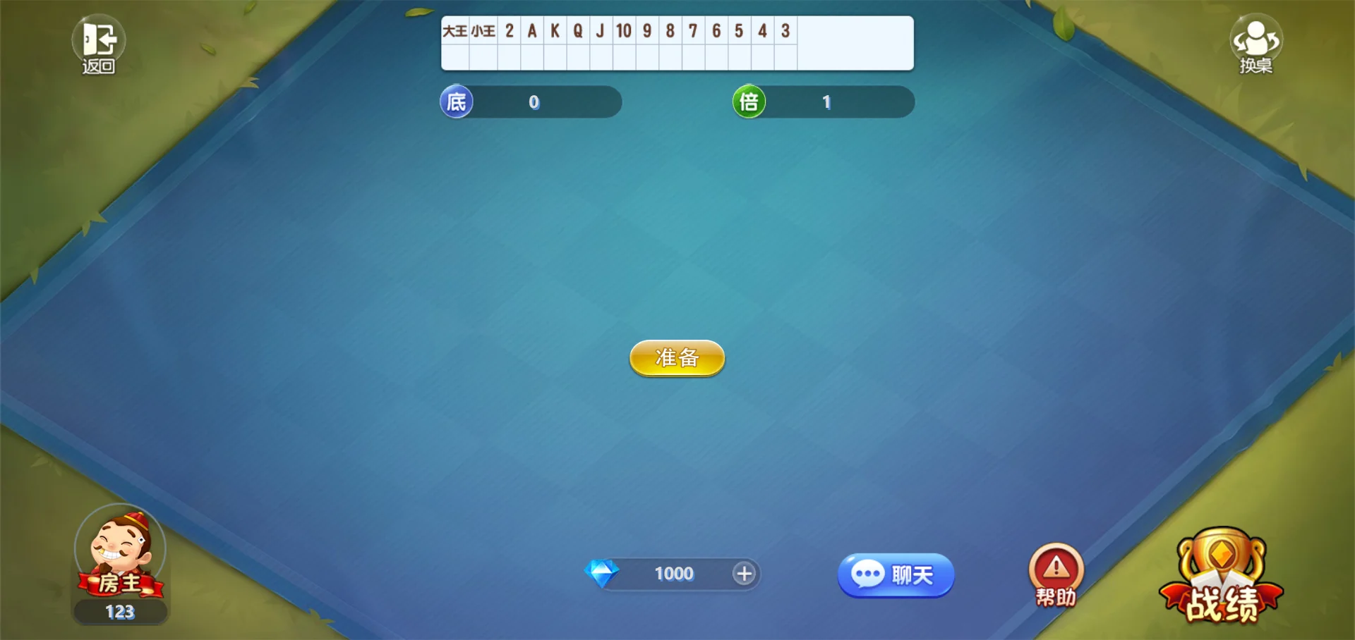 休闲斗地主小游戏源码 PHP版本 自适应手机端 带有管理后端插图4 休闲斗地主小游戏源码 PHP版本 自适应手机端 带有管理后端插图4