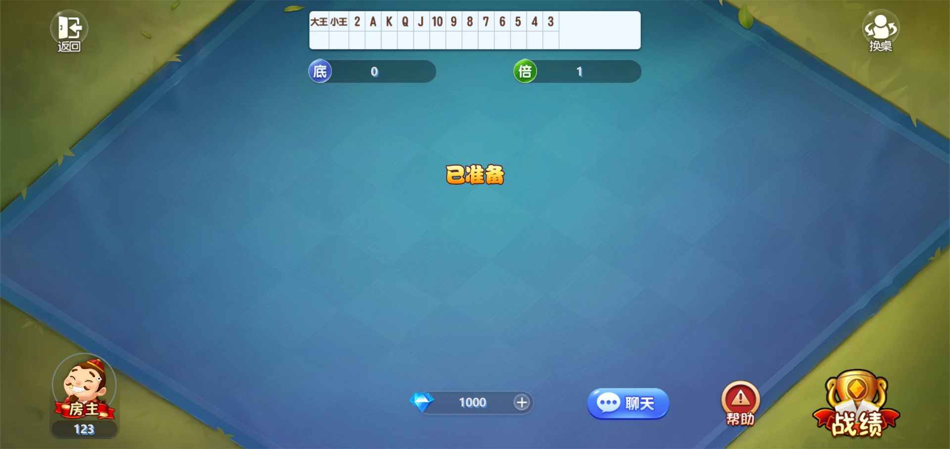 休闲斗地主小游戏源码 PHP版本 自适应手机端 带有管理后端插图3 休闲斗地主小游戏源码 PHP版本 自适应手机端 带有管理后端插图3