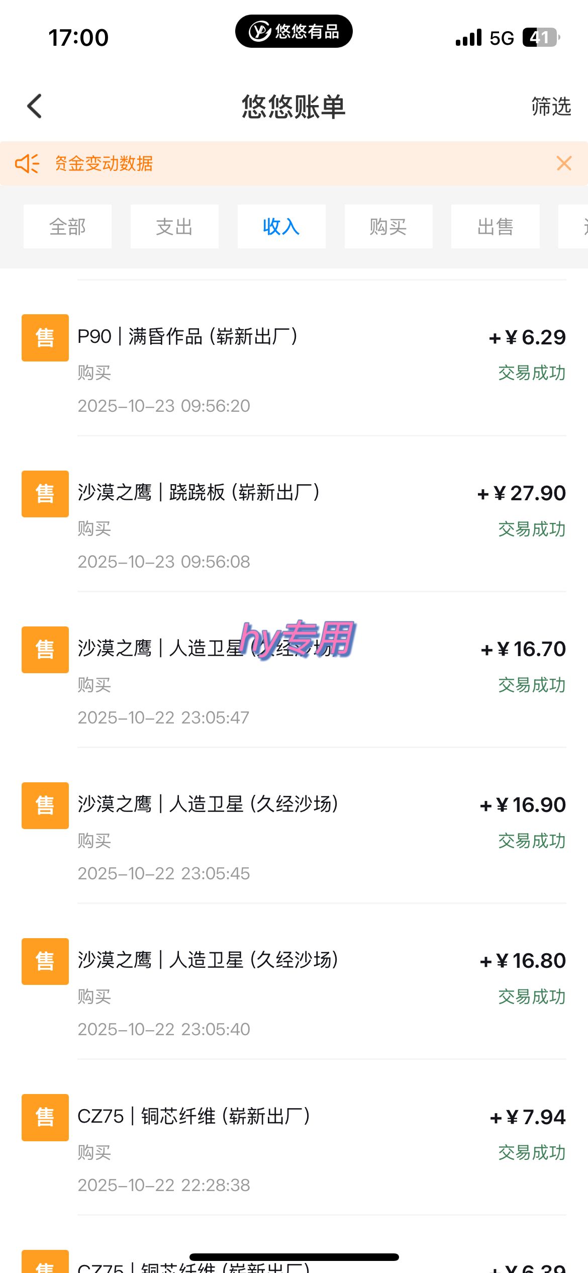 25年底搞钱回家过年,自动游戏挂机掘金,日入千元!插图3 25年底搞钱回家过年,自动游戏挂机掘金,日入千元!插图3