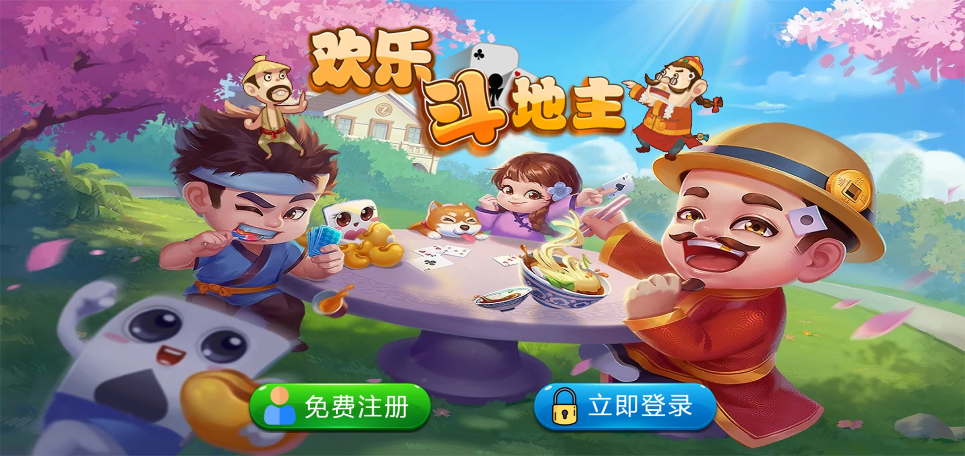 休闲斗地主小游戏源码 PHP版本 自适应手机端 带有管理后端插图1 休闲斗地主小游戏源码 PHP版本 自适应手机端 带有管理后端插图1