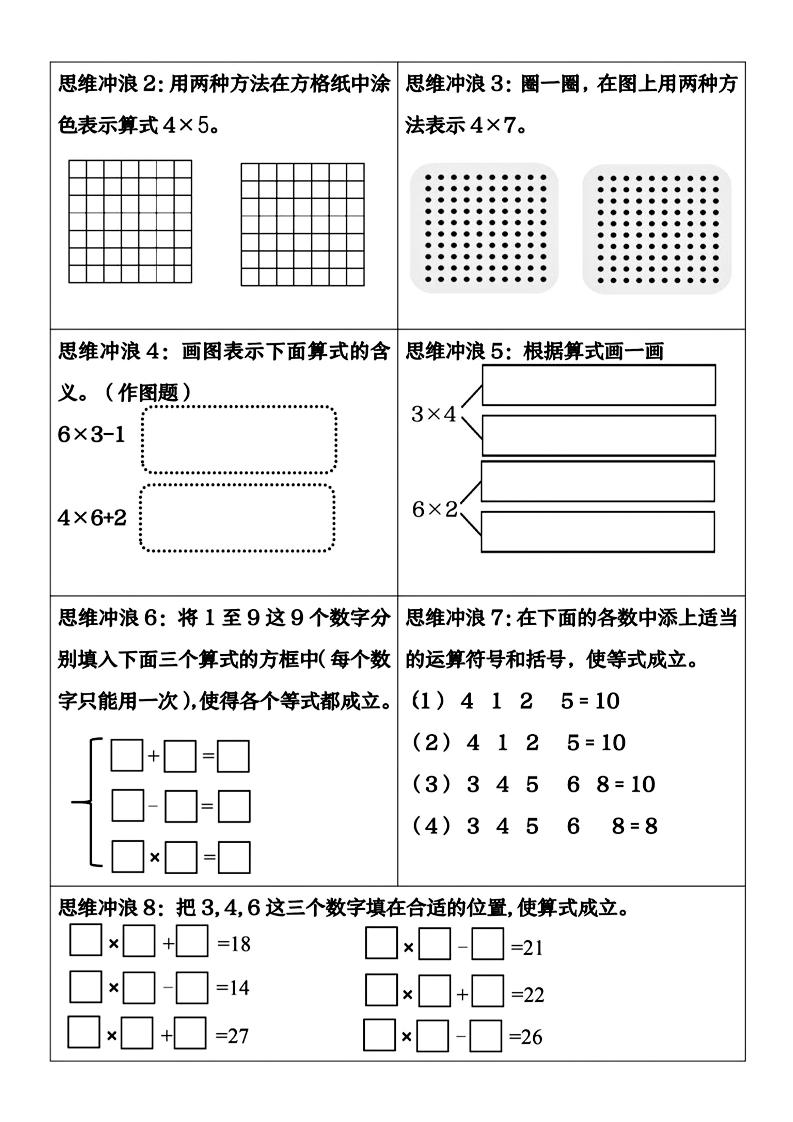 二上数学看图列式插图1