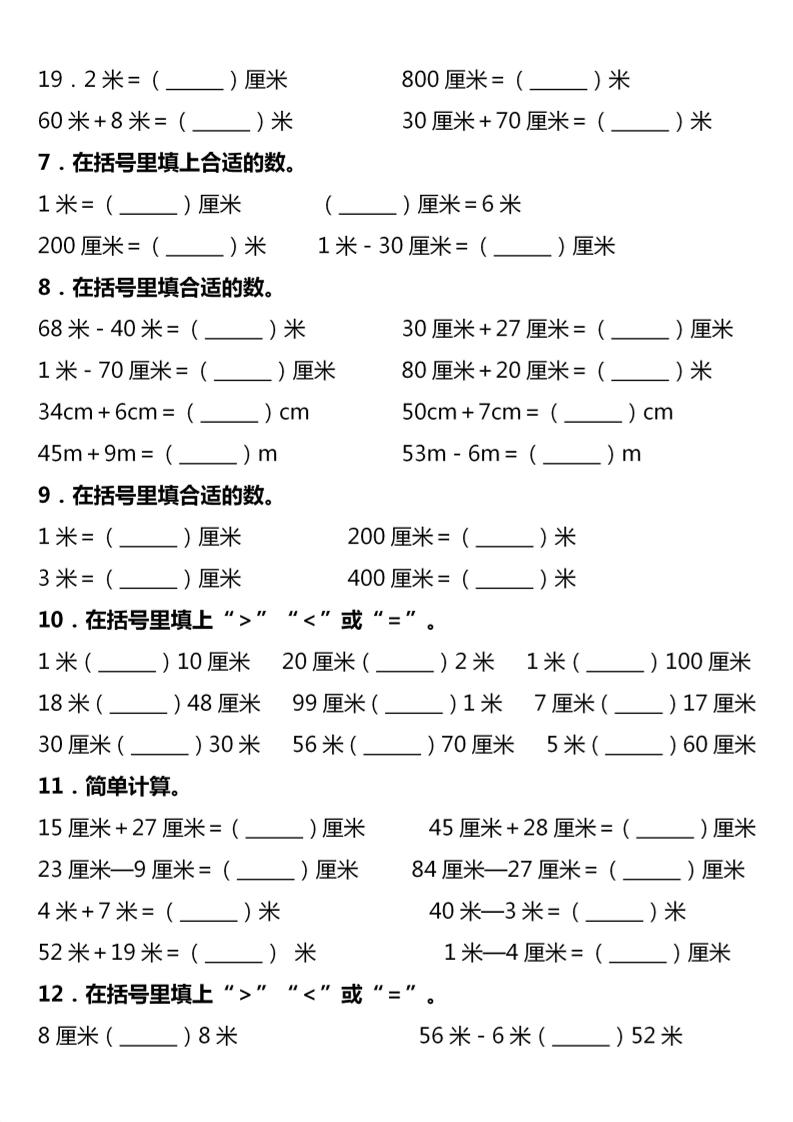 二上数学专项练习插图1