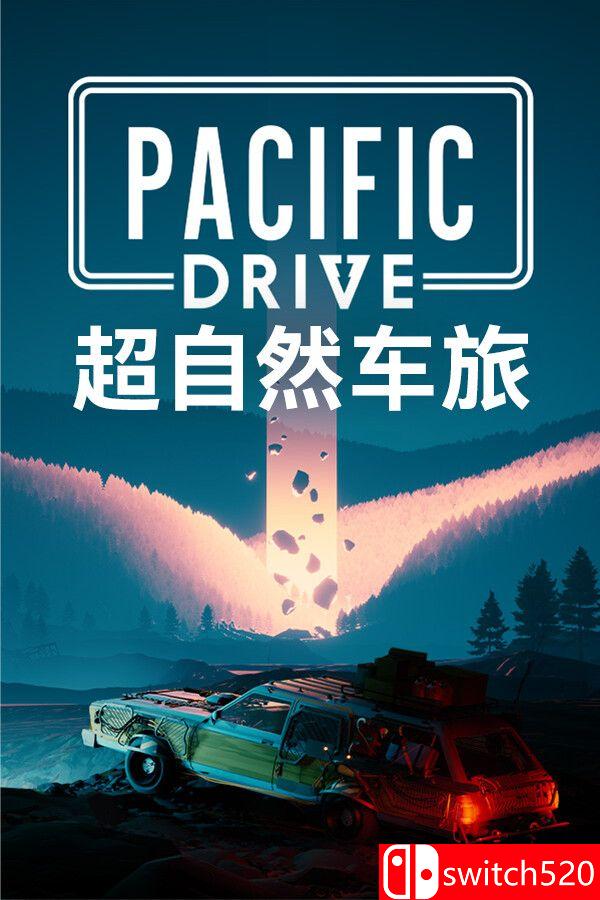 《超自然车旅（Pacific Drive）》官方中文 集成林中低语DLC [中文/繁体/英文/日语]