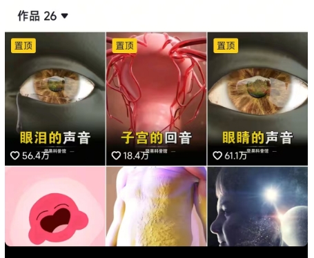 抖音坚果3D动画科普项目,撸视频号分成和抖音伙伴计划,适合零基础小白插图1 抖音坚果3D动画科普项目,撸视频号分成和抖音伙伴计划,适合零基础小白插图1