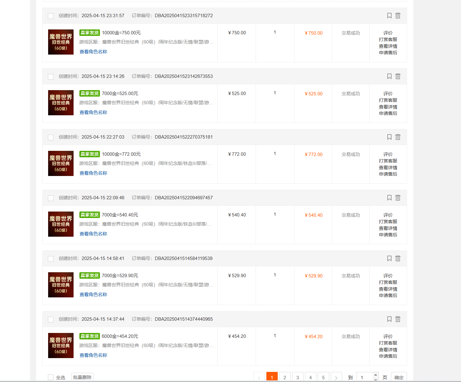 国内爆款游戏搬砖，单机日入200+，长期稳定，多开多得，无脑操作插图2