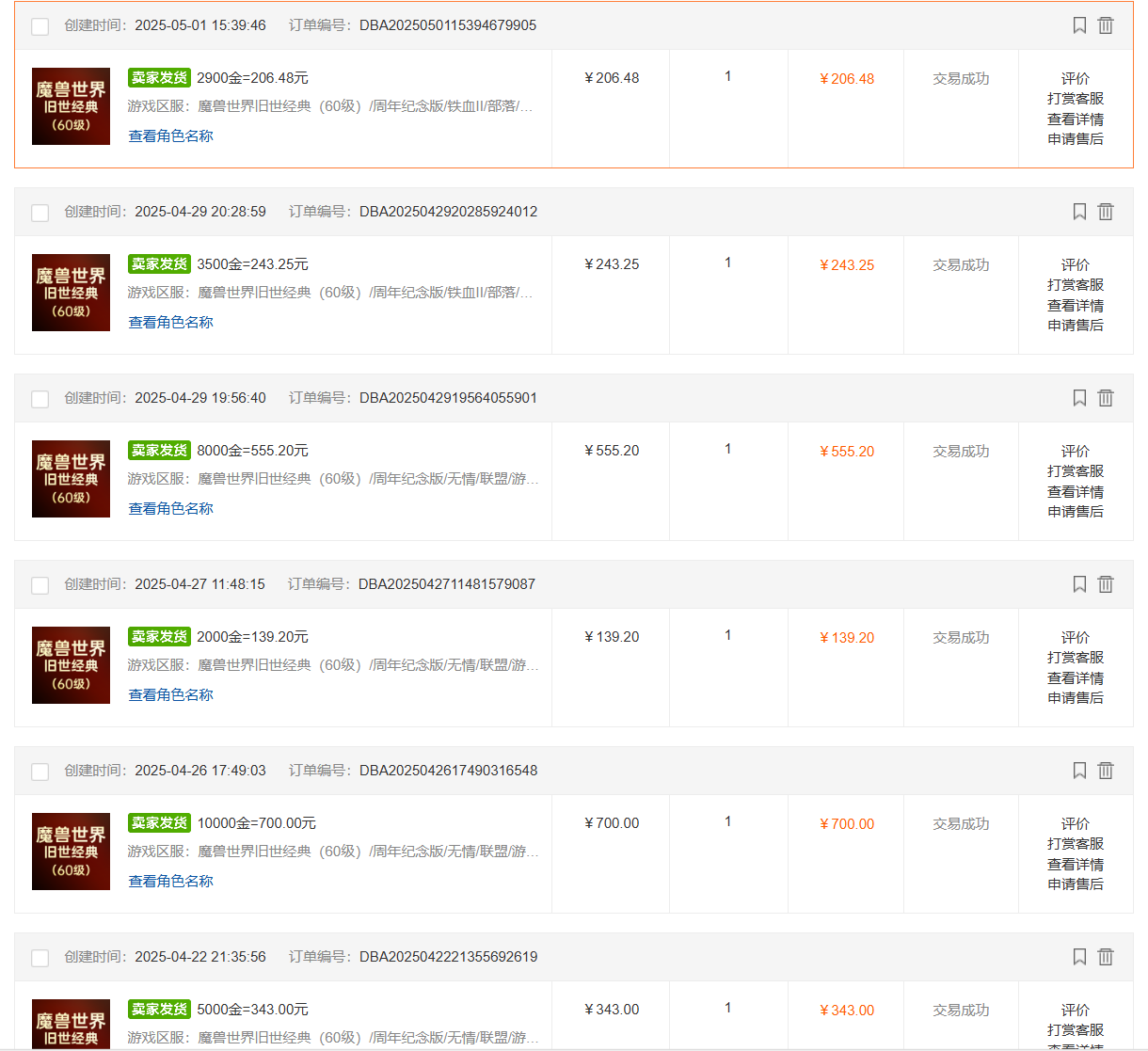 国内爆款游戏搬砖，单机日入200+，长期稳定，多开多得，无脑操作插图3