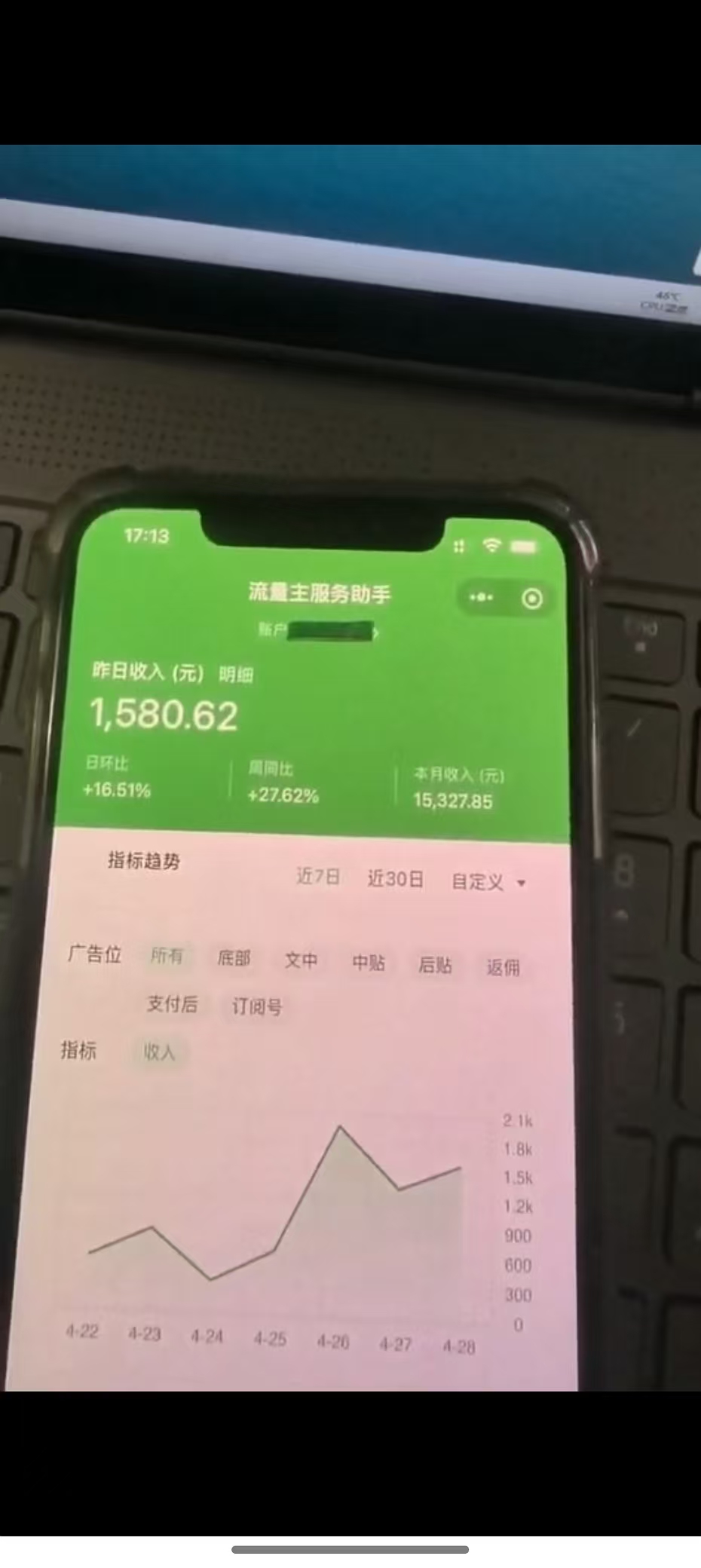 最新公众号托管躺赚项目，操作简单，只需复制粘贴，小白每天花五分钟，…插图2