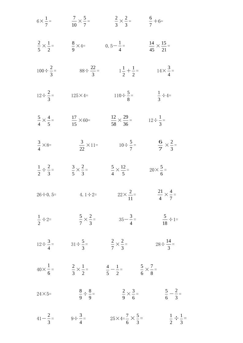 计算大作战！六上数学分数小数口算训练卡（200题）插图1