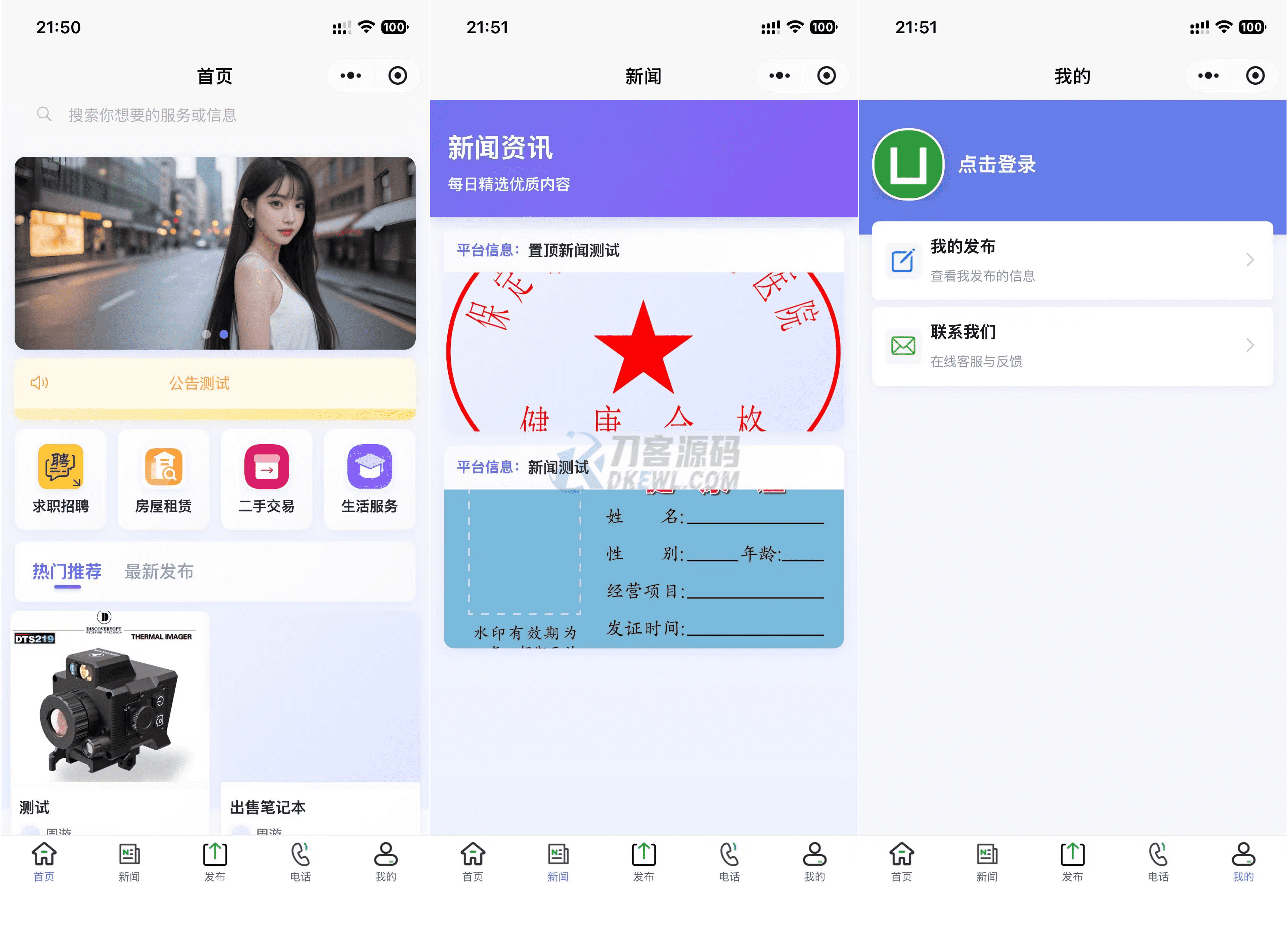 最新SiYU同城小程序系统源码 全开源 附教程插图 最新SiYU同城小程序系统源码 全开源 附教程插图