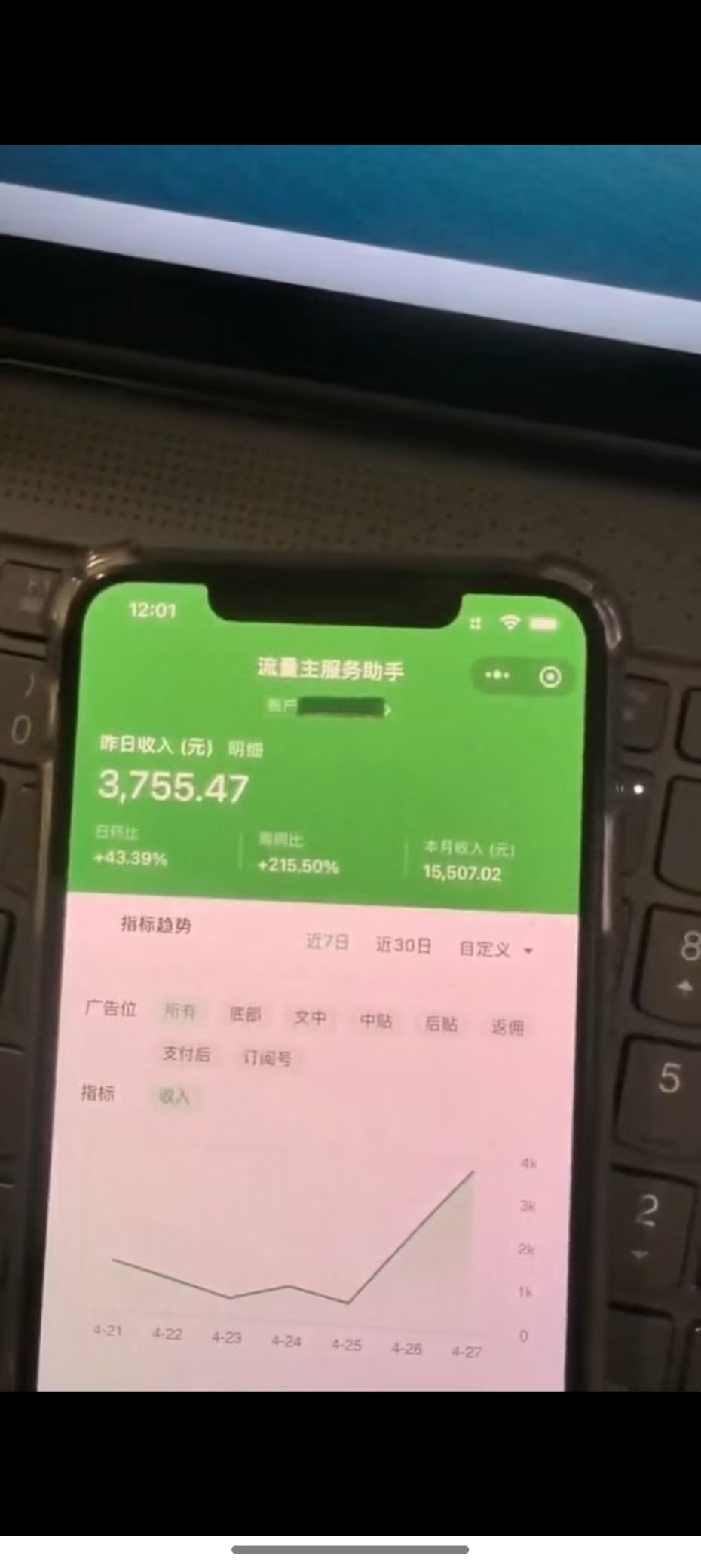 最新公众号托管躺赚项目，操作简单，只需复制粘贴，小白每天花五分钟，…插图1