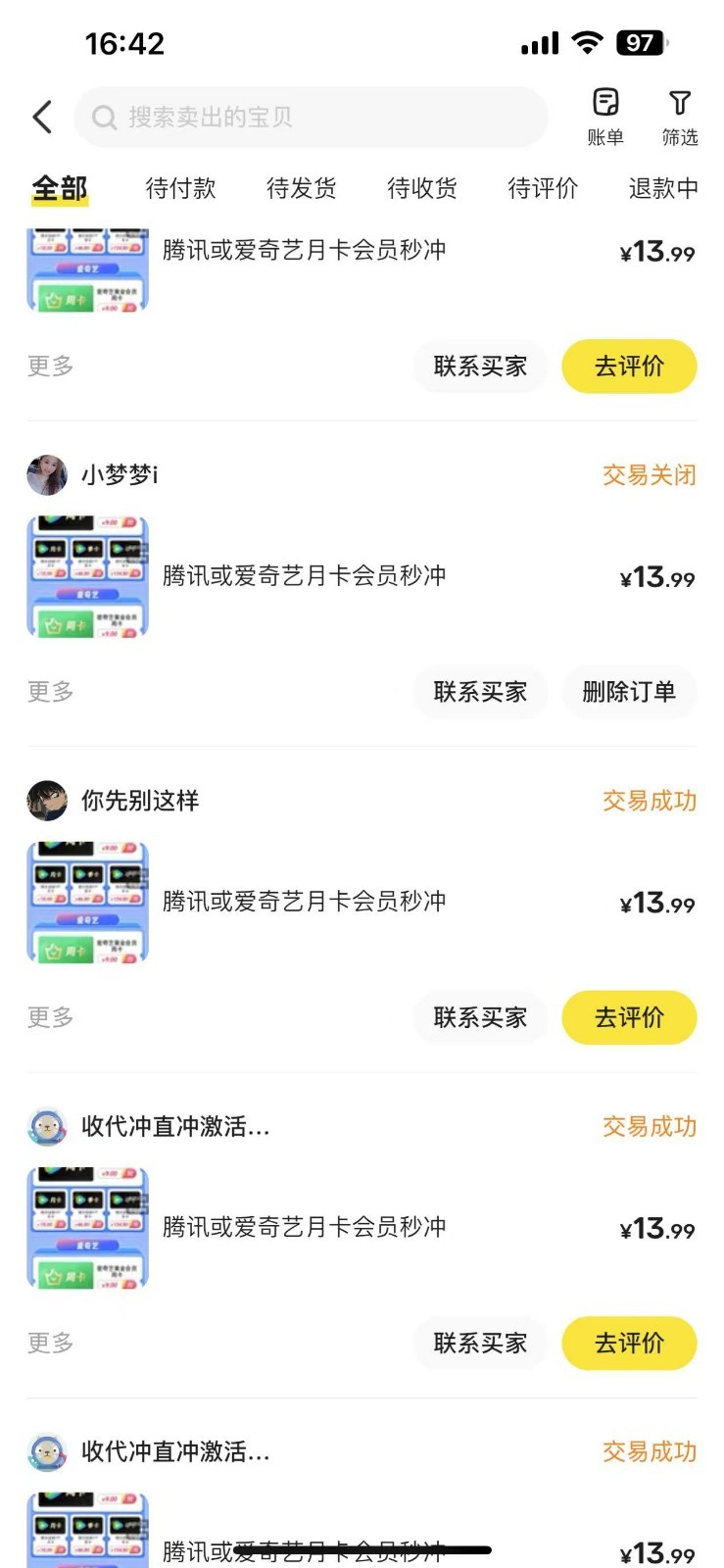 闲鱼一分钱开通影视月卡vip信息差项目，自由定价、轻松一天100单插图1