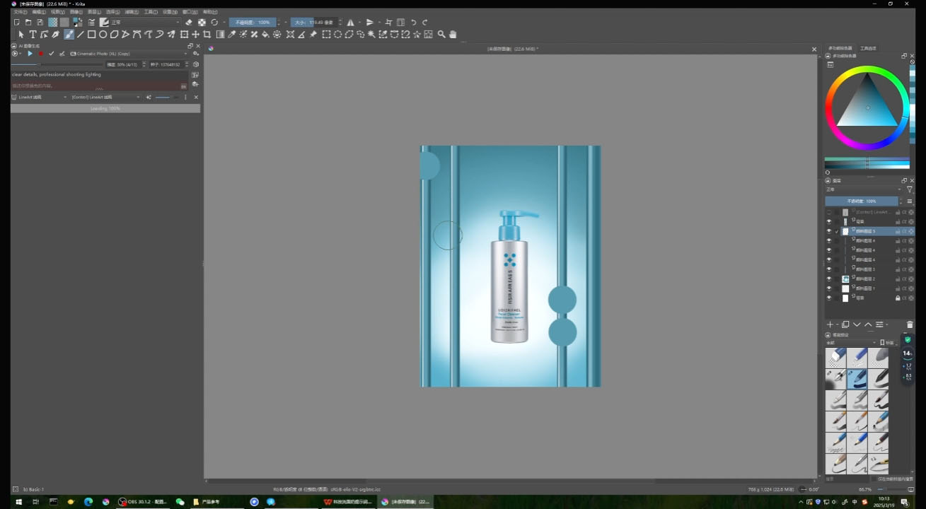 大梦老师·Krita电商产品设计课程插图1