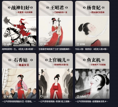 历史女性第一视角沉浸式漫画独白解说视频制作，可过伙伴计划，多平台分发插图1