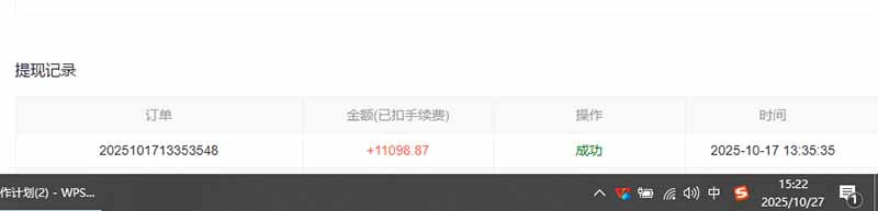 用AI写小说变现玩法，单机每天300+可矩阵无限放大，亲测小白也能轻松月…插图3