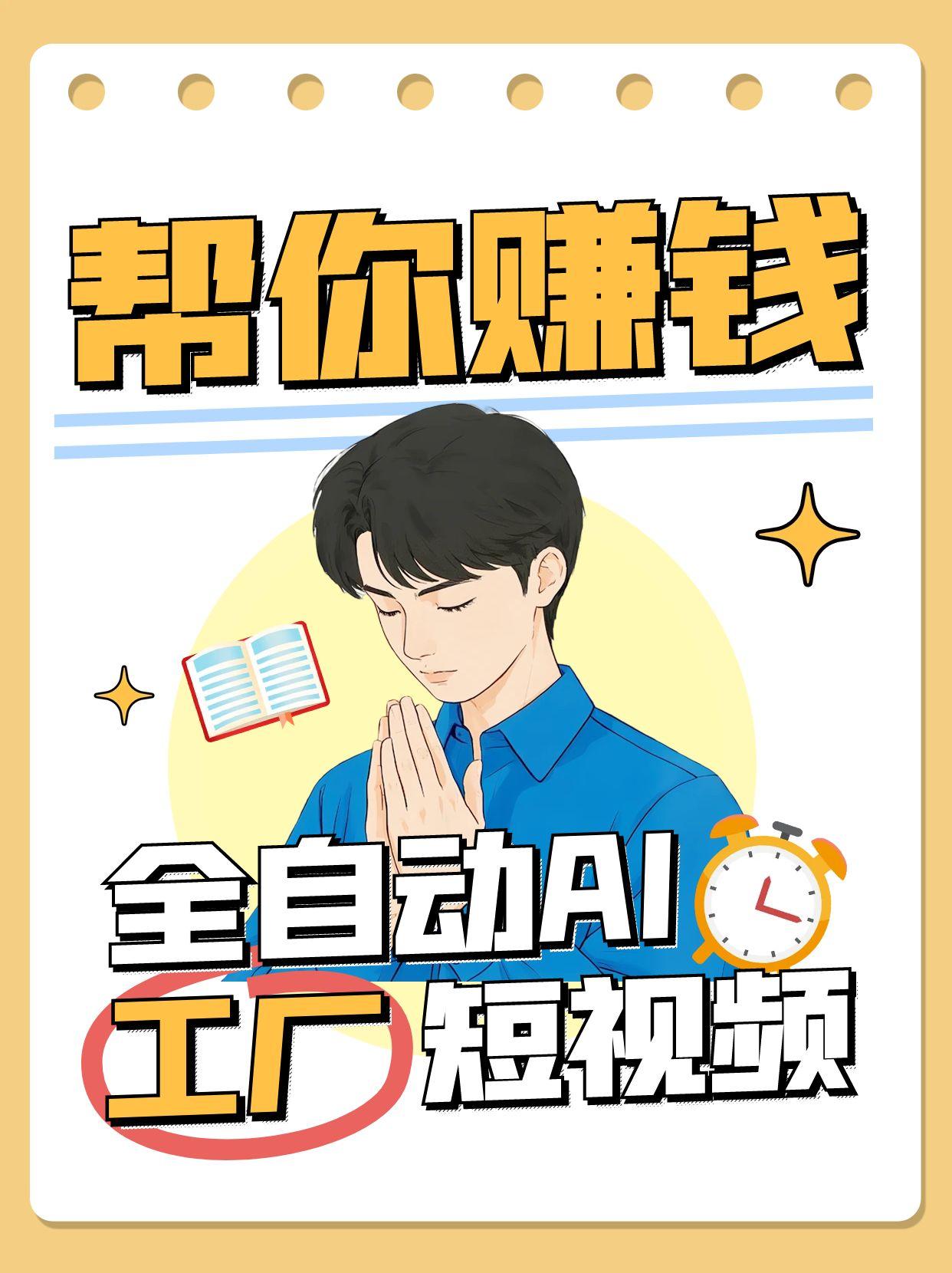 全自动AI短视频工厂!一个可以帮你赚钱的n8n工作流,真正实现无人值守!插图 全自动AI短视频工厂!一个可以帮你赚钱的n8n工作流,真正实现无人值守!插图