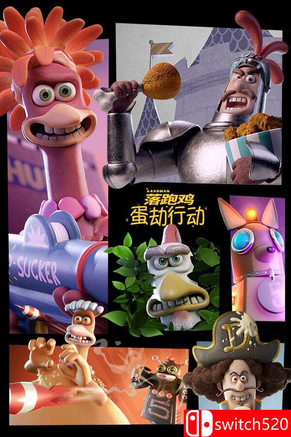 《落跑鸡：蛋劫行动（Chicken Run: Eggstraction）》官方中文 [中文/繁体/英文/日语]