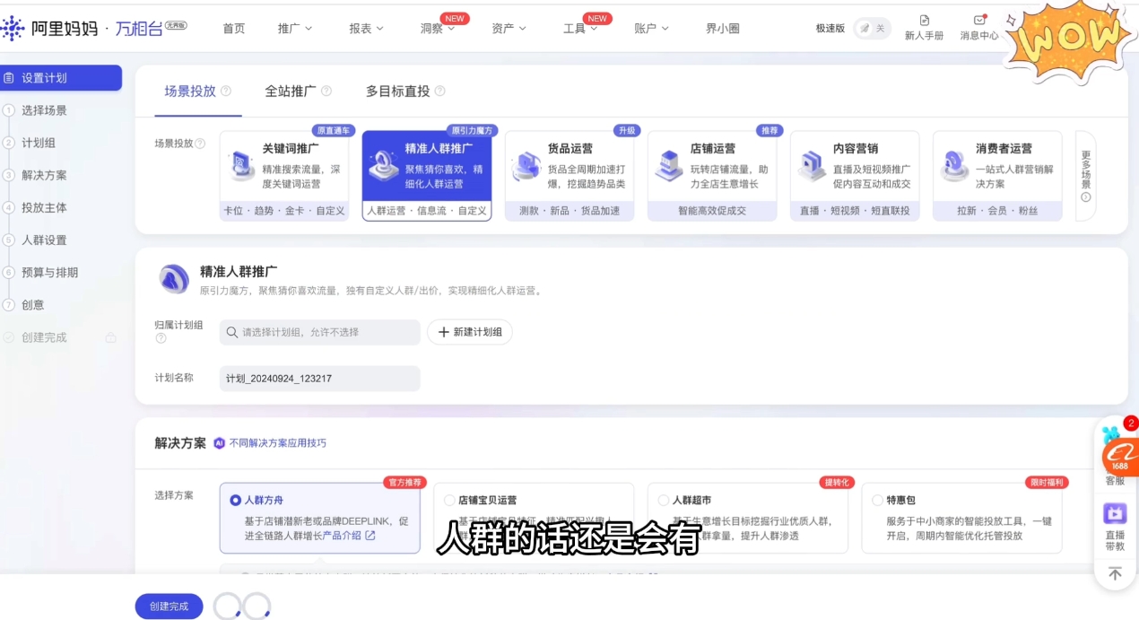 大猫淘差价课程(部分更新5月)插图1