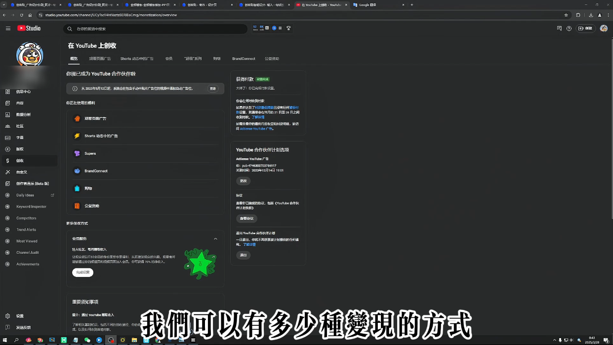 梁老师·2025YouTuBe运营掘金指南插图1
