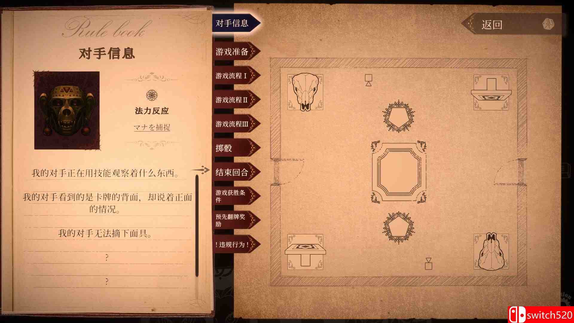 《噬骰制胜 – 超自然卡牌迷局（Dice Eater）》B.19103471 [中文/繁体/英文/日语]插图3