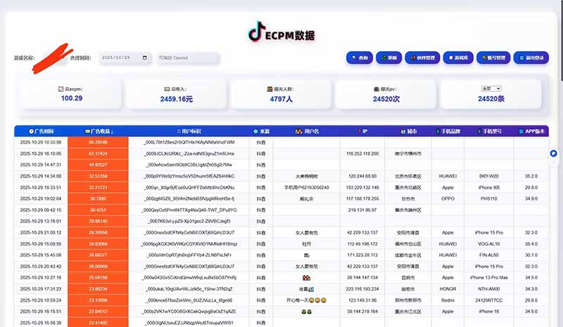 2025风口项目，稳定收入，可保障，小白可入插图2