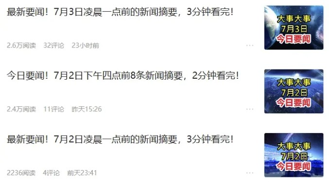 零成本零门槛头条热点搬运术，零门槛日入100+，工具+教程全部附上插图1