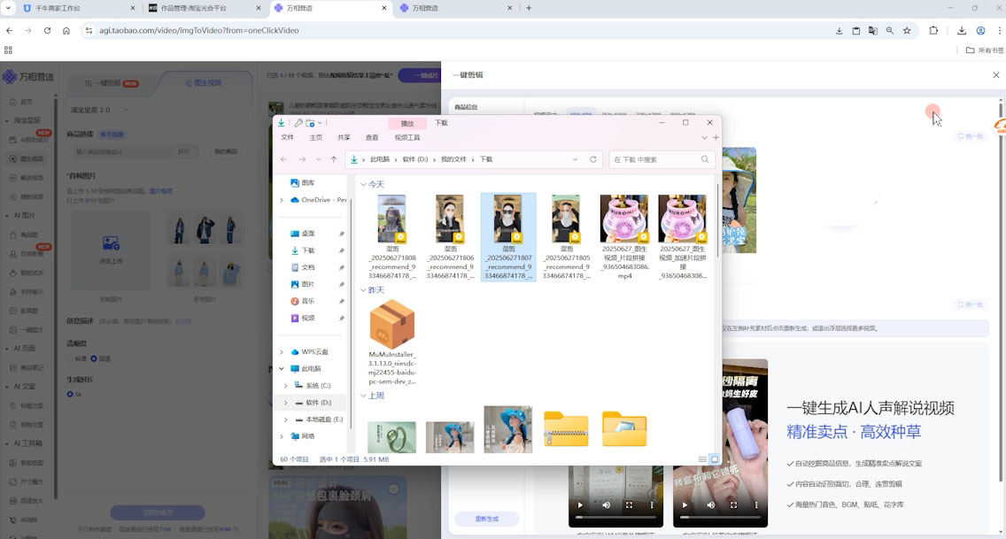 涂涂老师·淘宝选品、优化与推广插图1