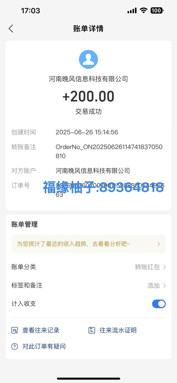 全自动数据采集安卓版，必做副业，单次提现200插图1