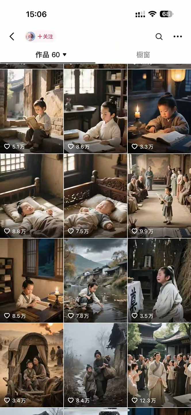 AI历史人物赛道课程，2个月涨粉56万，含伙伴计划与收徒运营策略插图3