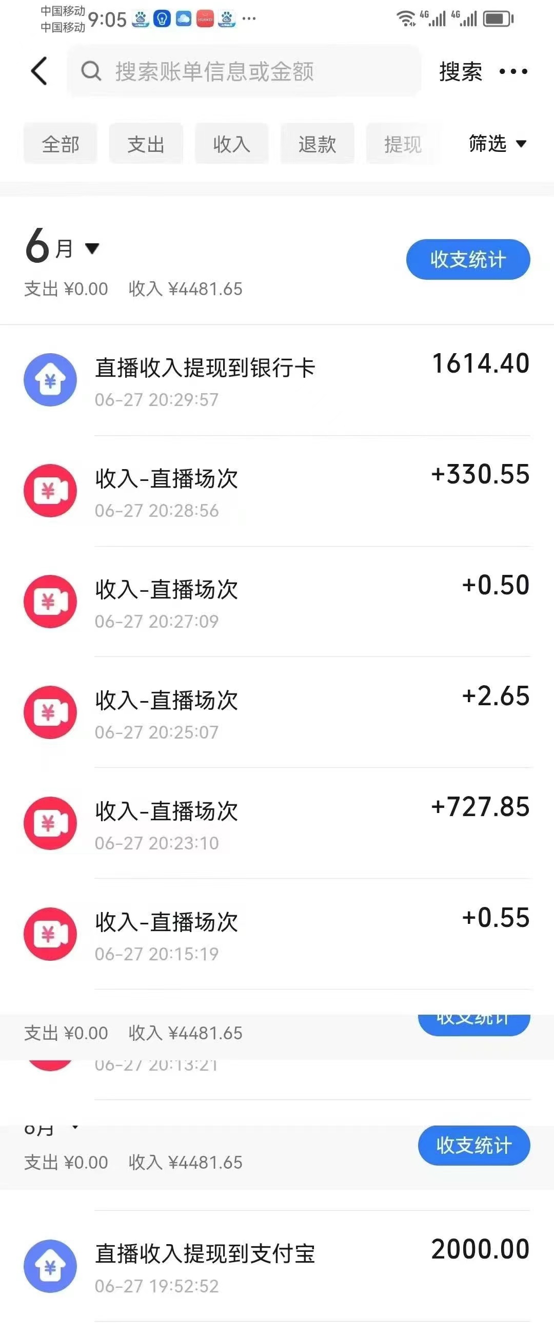 最新风口暴力撸金技术，无人撸礼物，长期稳定 一天收益2000+，小白当天…插图1