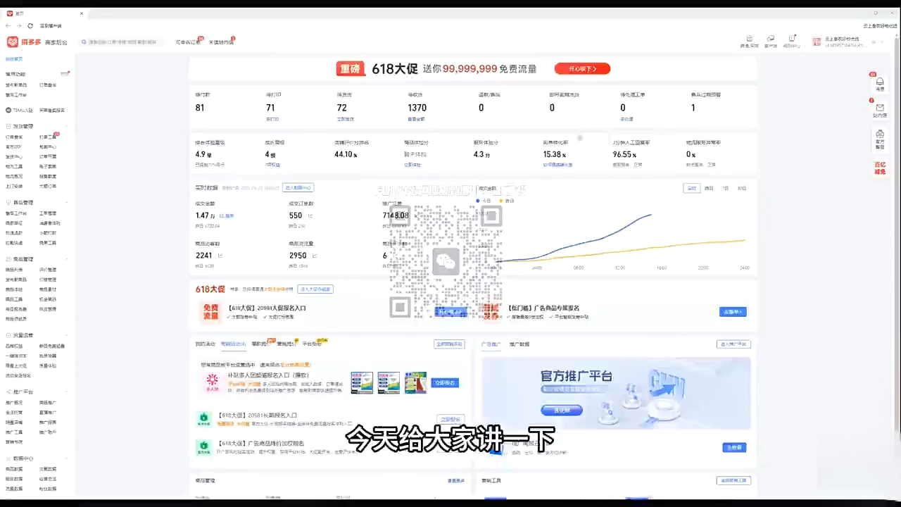 大炮·拼多多全阶实战课程(更新10月)插图1 大炮·拼多多全阶实战课程(更新10月)插图1
