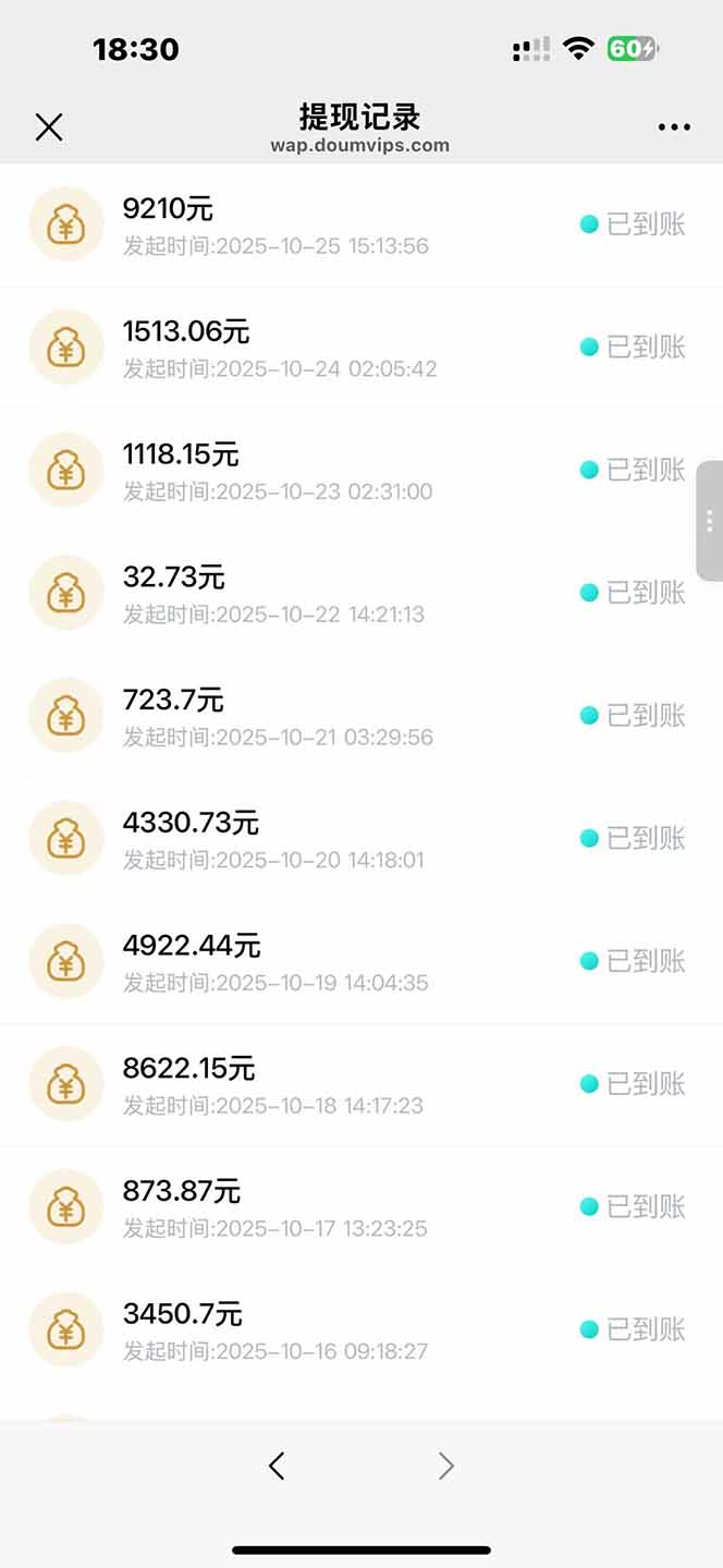日入8400！极速版拉新，一单12块！零门槛次日见收益插图3