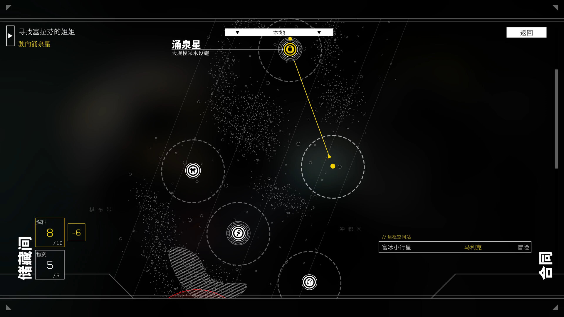 《深空梦里人2：逐星之旅/Citizen Sleeper 2: Starward Vector》PC中文版下载插图3