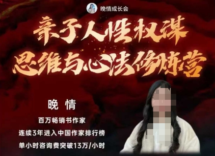 亲子人性权谋思维与心法修炼营,不用卷娃,不用鸡娃插图 亲子人性权谋思维与心法修炼营,不用卷娃,不用鸡娃插图