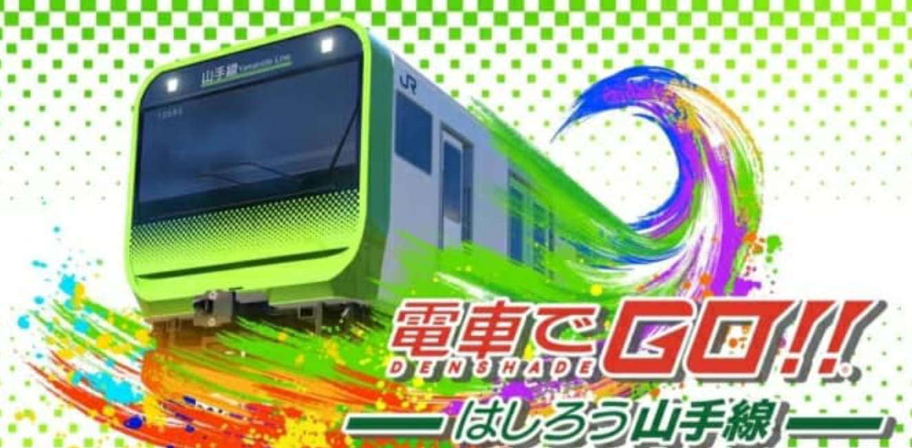 《坐火车去!山手线 電車でGO!! はしろう山手線》Switch英日文版XCI下载 – 含1.1.1补丁插图 《坐火车去!山手线 電車でGO!! はしろう山手線》Switch英日文版XCI下载 – 含1.1.1补丁插图