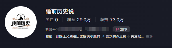 最新抖音快手蓝海助眠新玩法，睡前故事解说单条最高播放量破千万【教程+软件+素…插图1