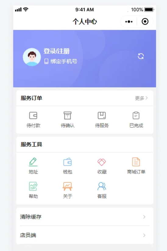 智慧预约系统 智慧预约小程序源码 适用于百余种预约场景插图1