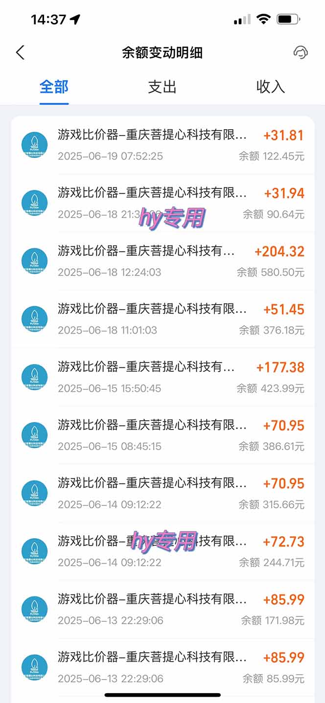 游戏自动挂机项目，每天赚千元，零基础轻松实现稳定收益插图1