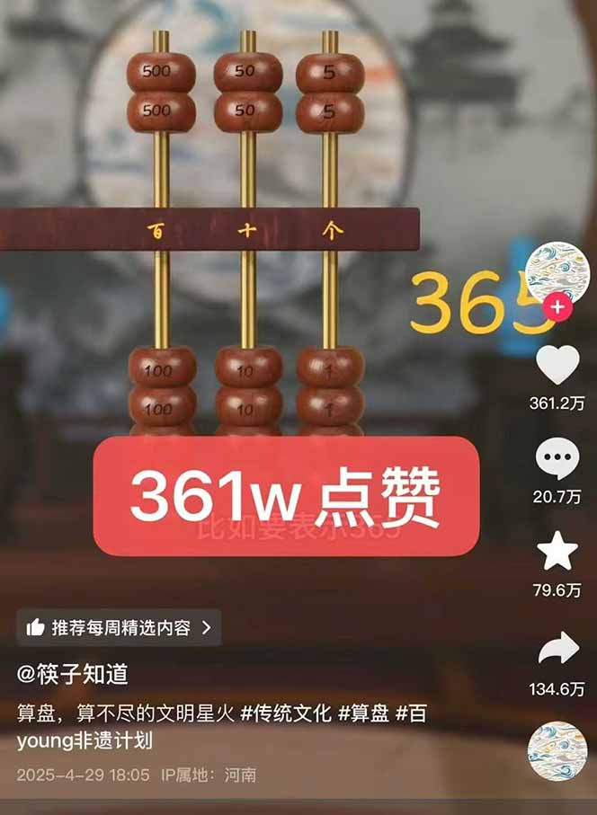 天工开物短视频创作课：插件配置与基础操作，场景动画全流程 古建案例实战插图2