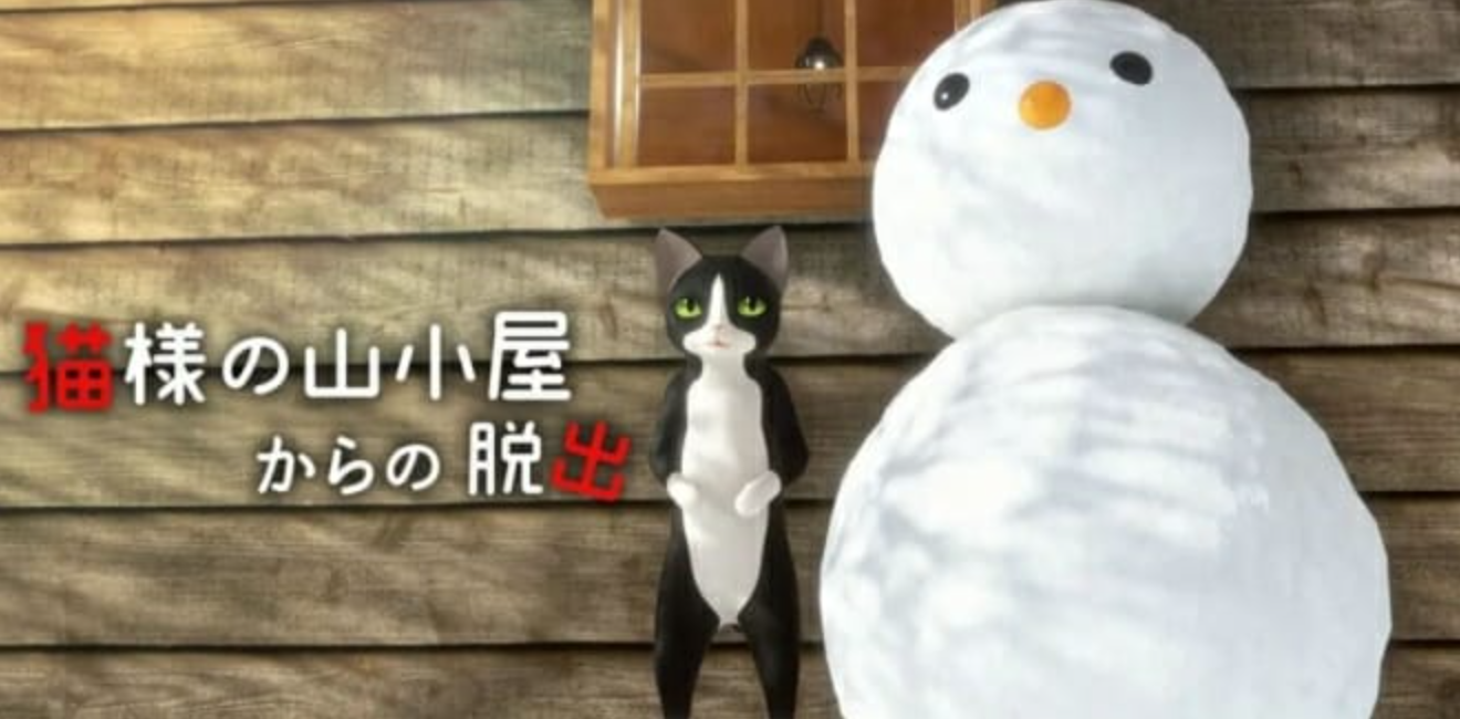 《从猫的山间小屋逃出去 猫様の山小屋からの脱出》Switch日文版NSZ下载插图 《从猫的山间小屋逃出去 猫様の山小屋からの脱出》Switch日文版NSZ下载插图
