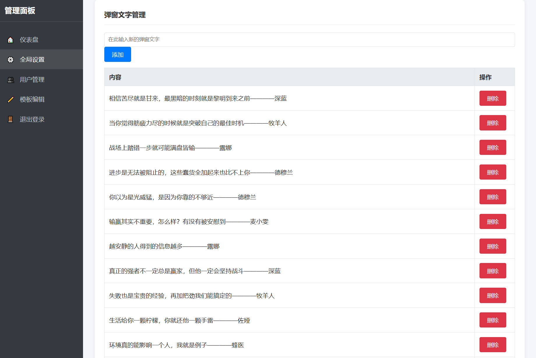 抖音很火的多弹窗系统源码 多用户版 附教程插图5