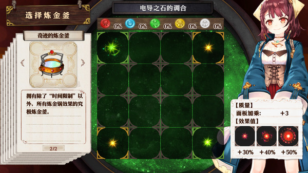 《苏菲的炼金工房～不可思议书的炼金术士～DX》Switch中文版XCI下载 – 含补丁插图1